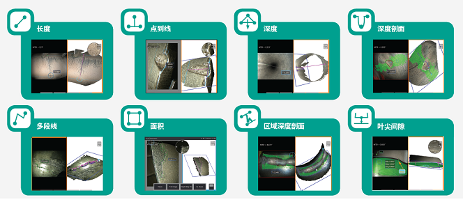 Real3D測量型工業內窺鏡的測量方法 Real3D測量型工業內窺鏡的測量方法