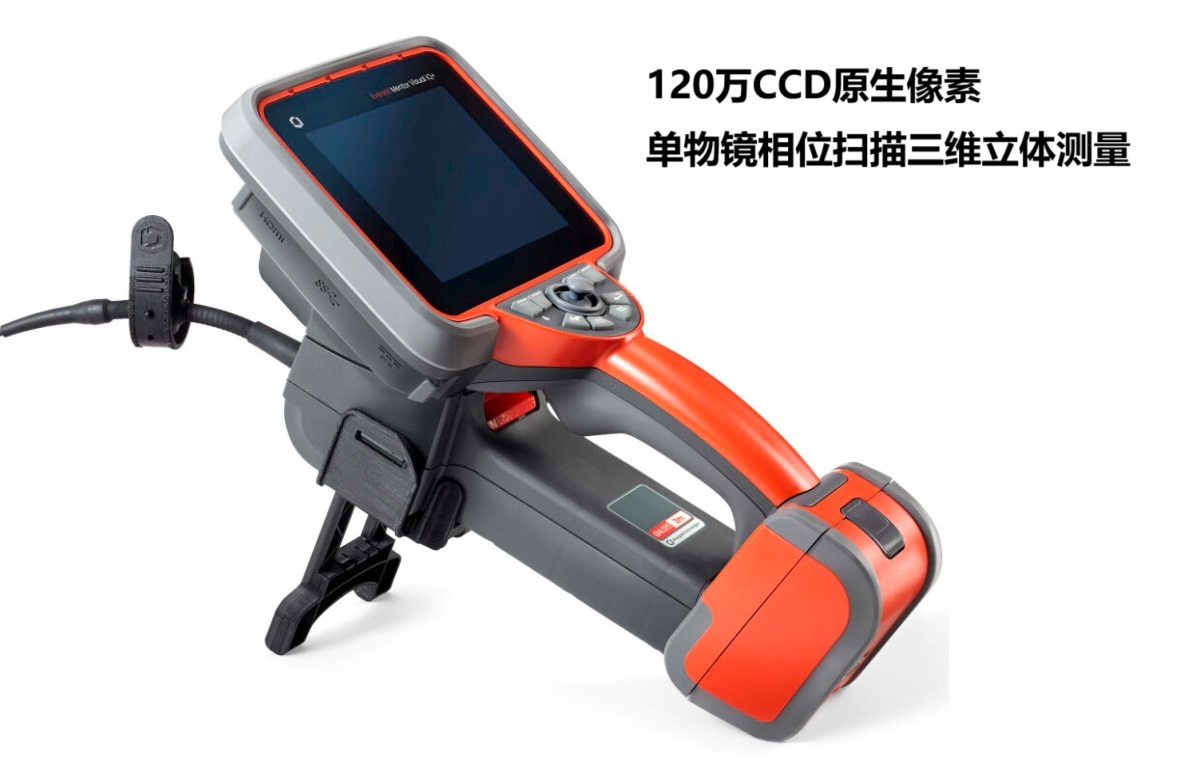 高端進(jìn)口工業(yè)內(nèi)窺鏡 高端進(jìn)口工業(yè)內(nèi)窺鏡