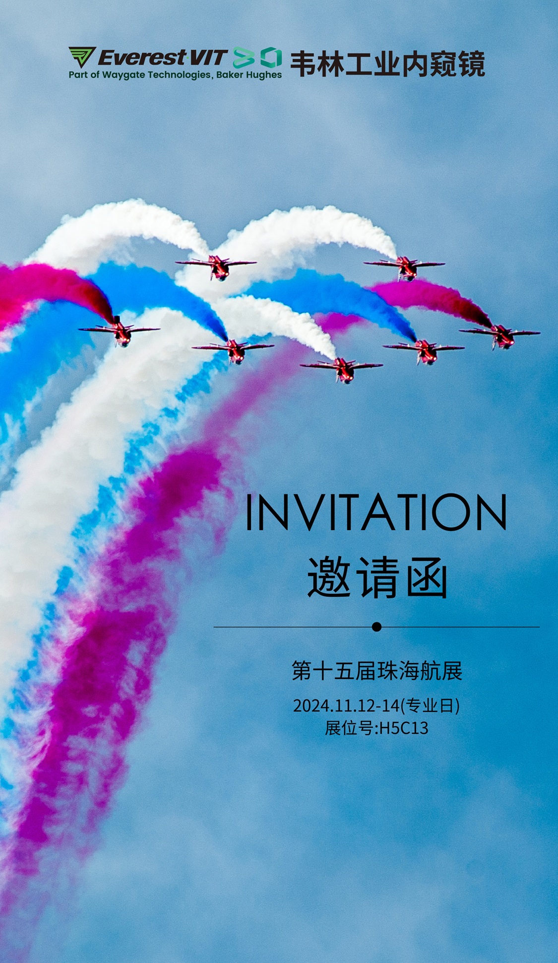 韋林工業內窺鏡誠邀各界蒞臨H5C13展位 韋林工業內窺鏡誠邀各界蒞臨H5C13展位