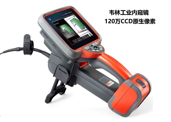 120CCD原生像素的韋林工業(yè)內窺鏡 120CCD原生像素的韋林工業(yè)內窺鏡