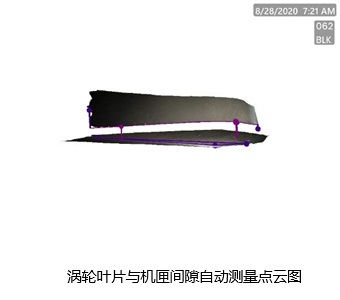 3DPM-渦輪葉片與機匣間隙自動測量點云圖 3DPM-渦輪葉片與機匣間隙自動測量點云圖